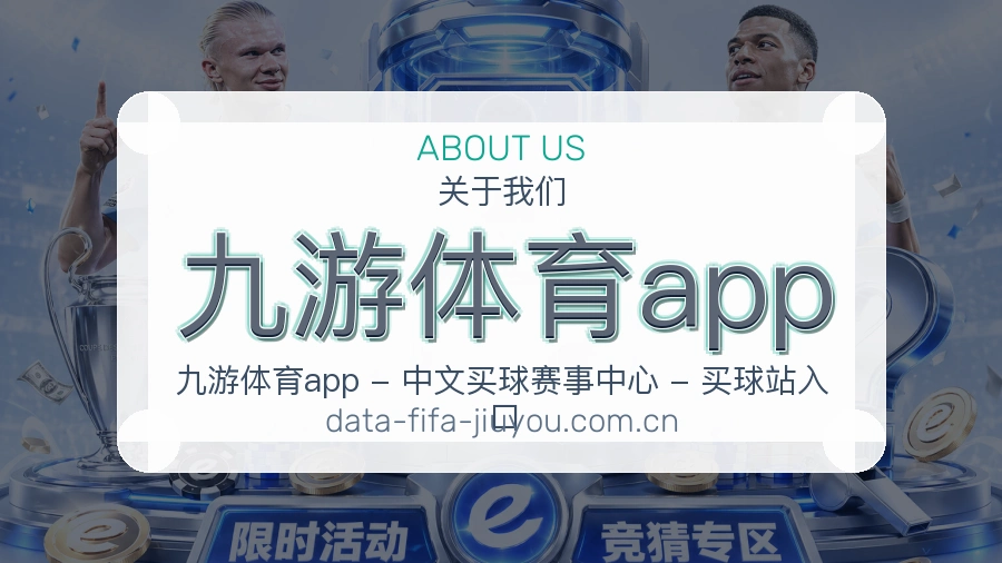 九游体育app服务理念